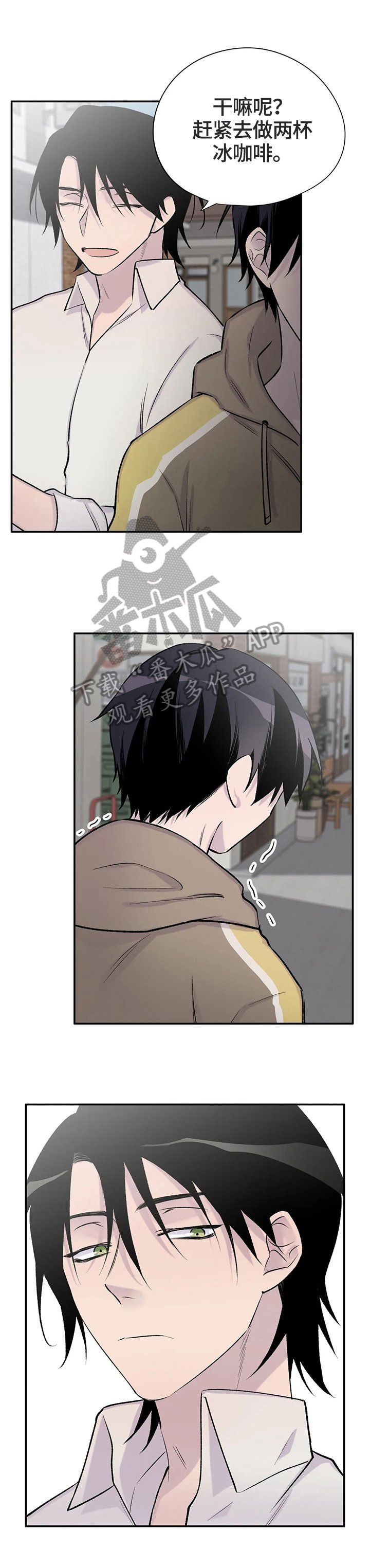 第44章：两杯咖啡