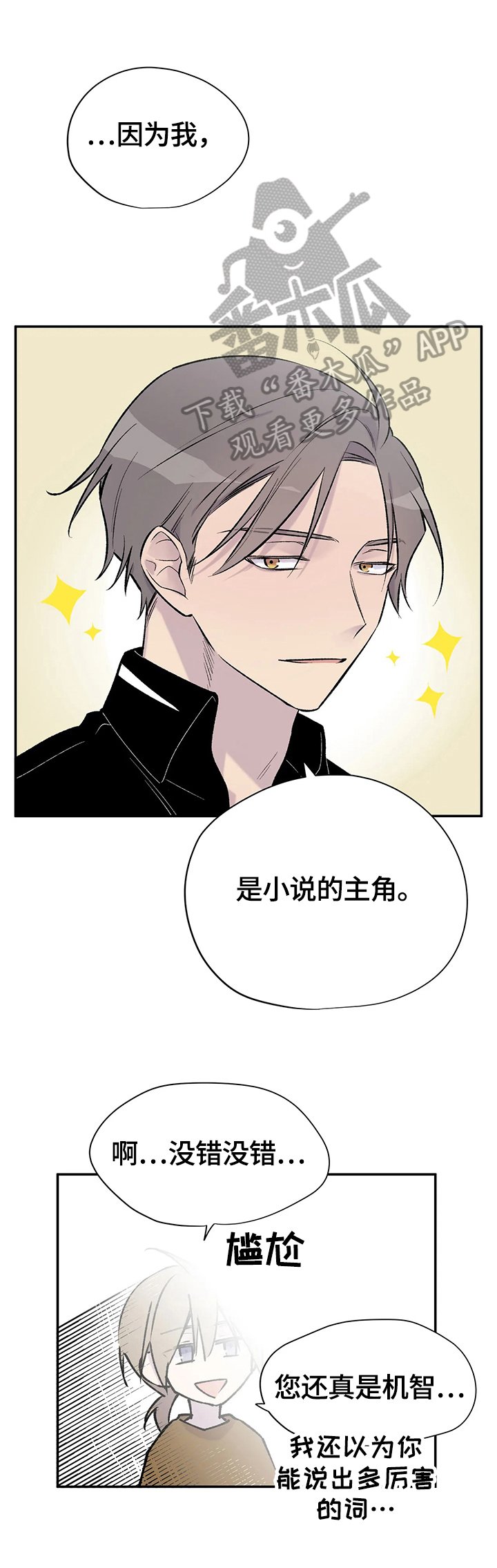 第47章：未来