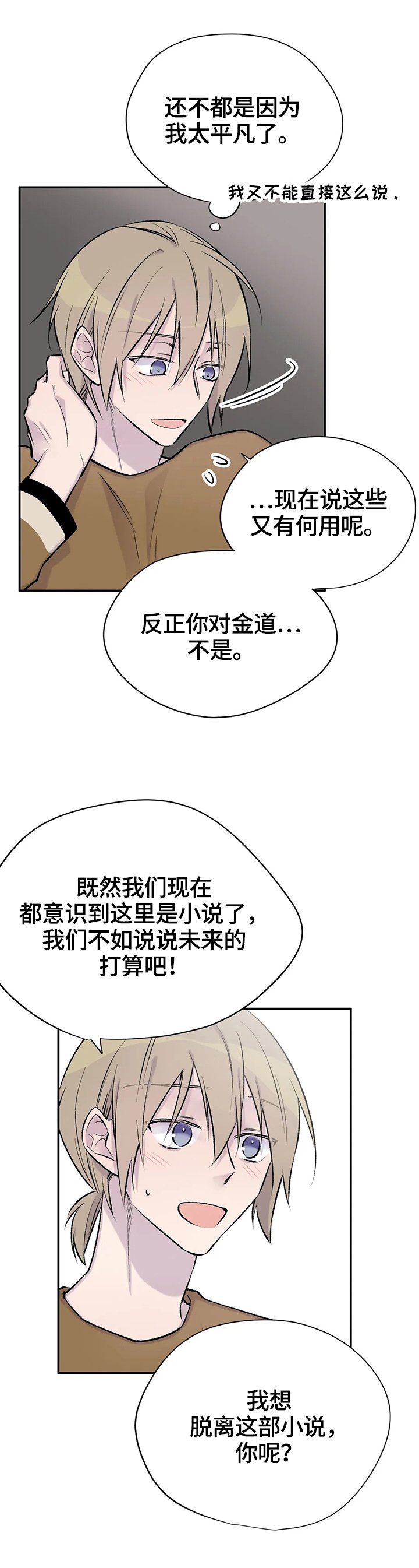 第47章：未来