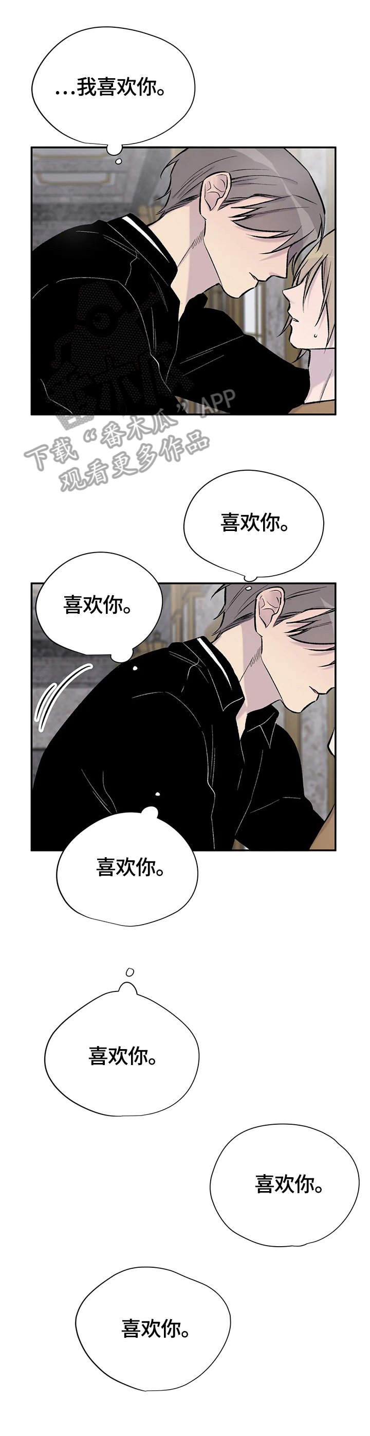 第48章：愧疚