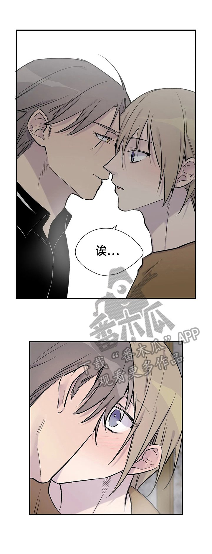 第48章：愧疚