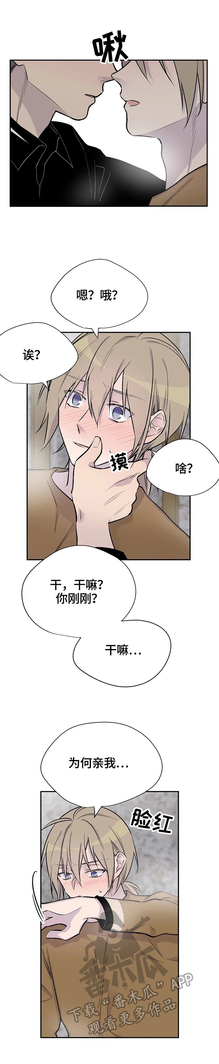 第48章：愧疚