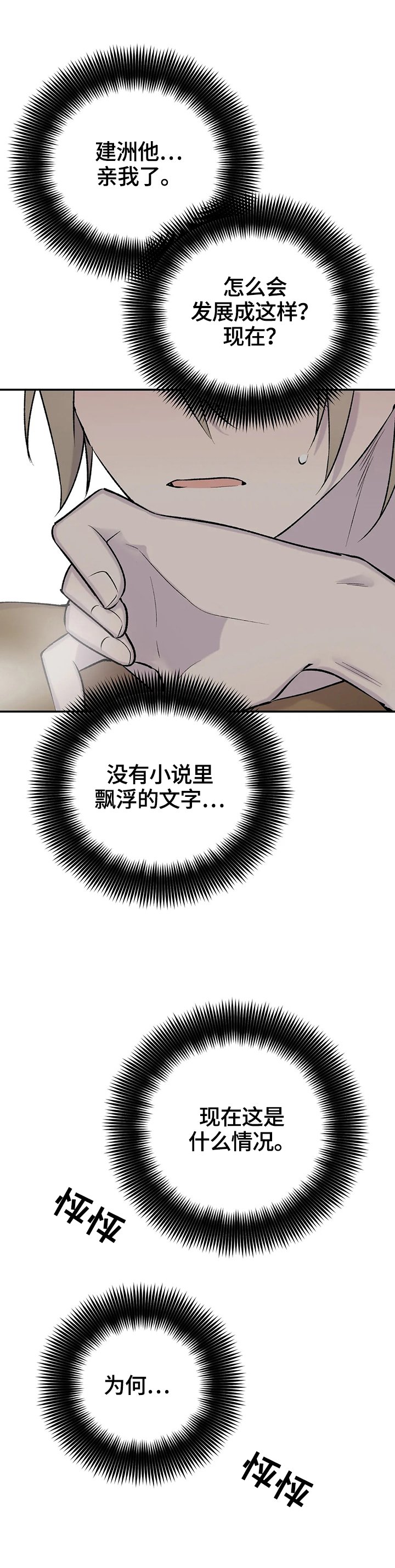第48章：愧疚