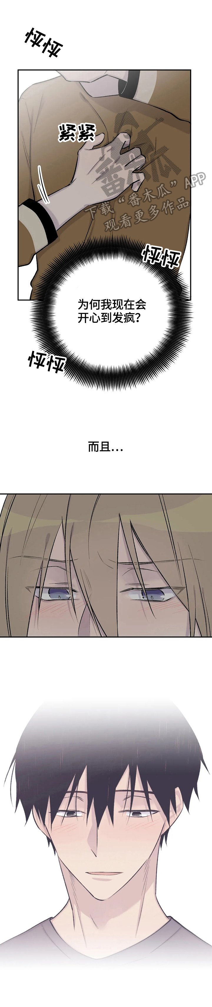 第48章：愧疚