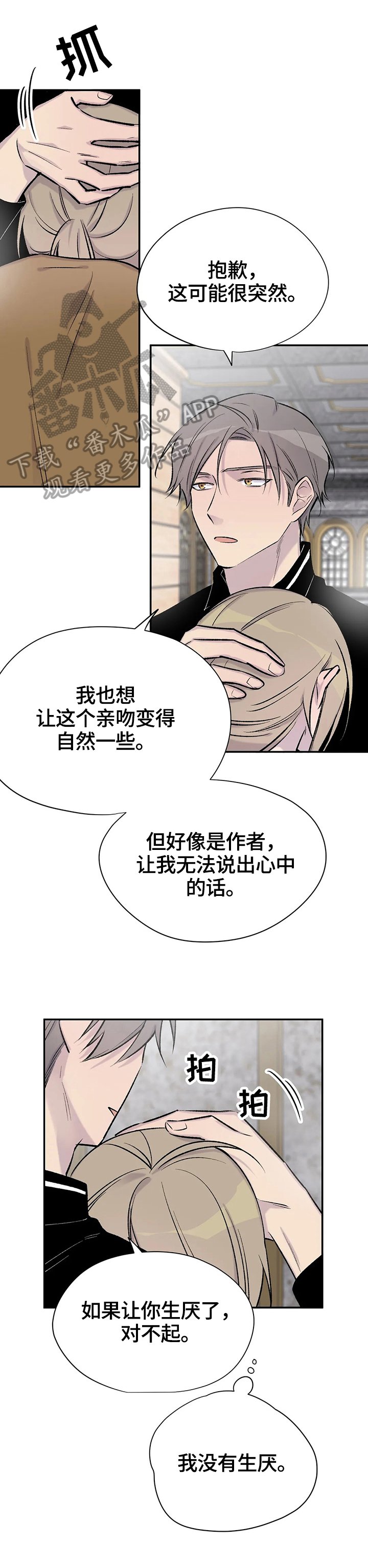第48章：愧疚
