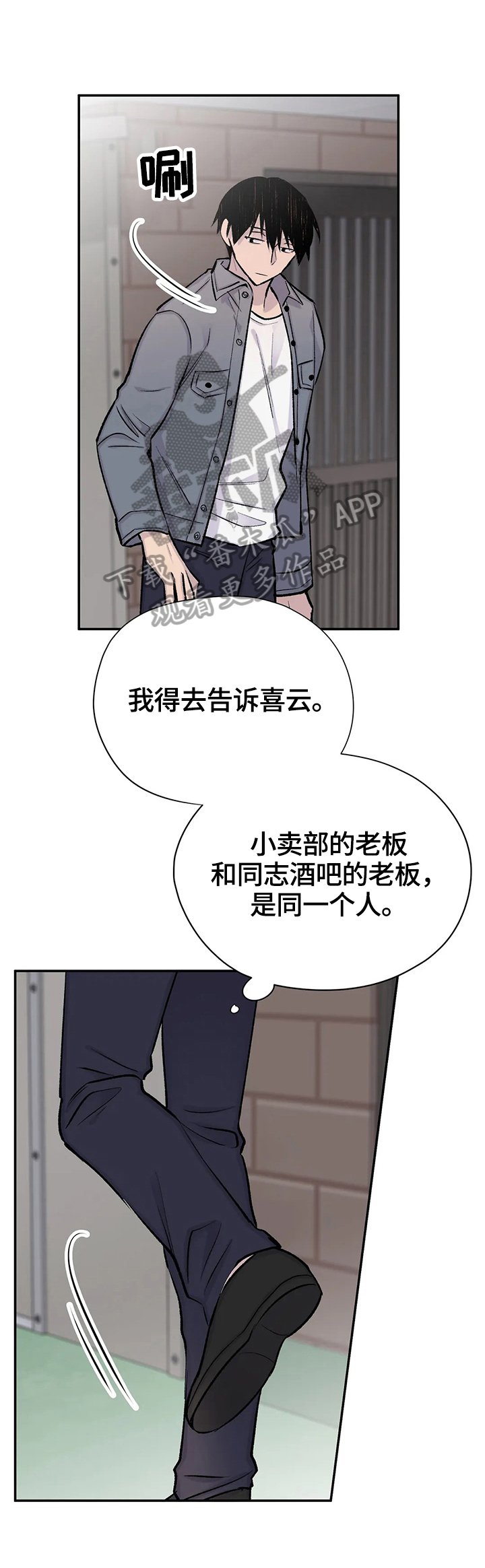 第49章：决定