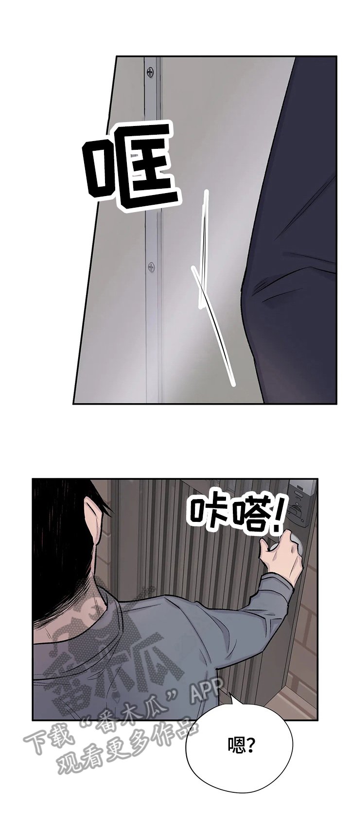 第49章：决定
