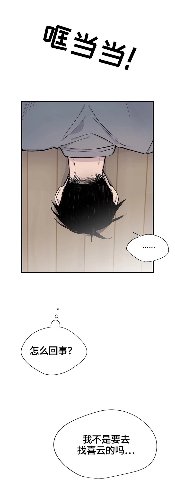 第49章：决定