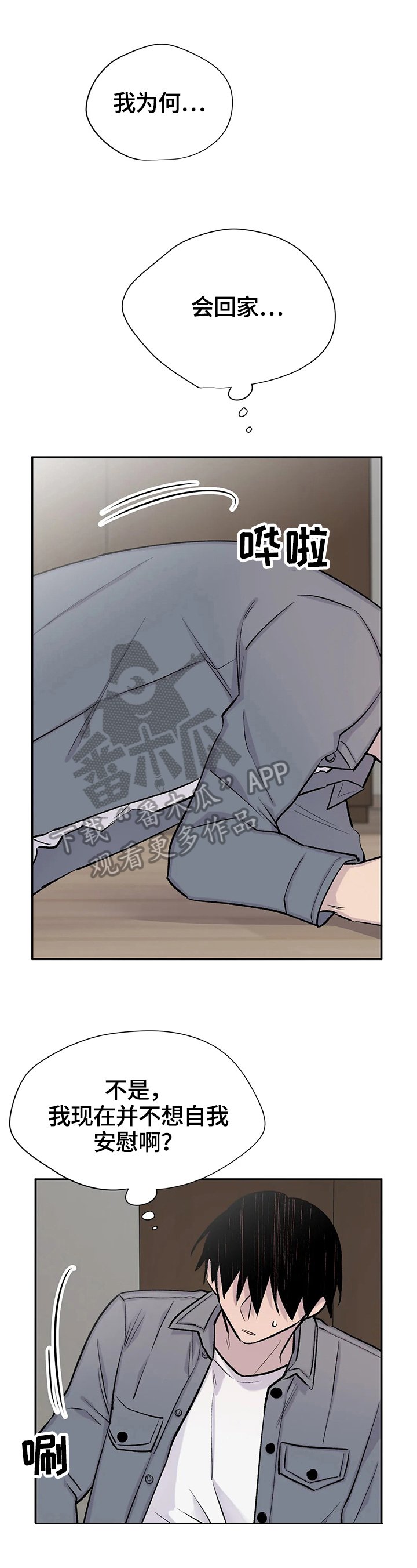 第49章：决定