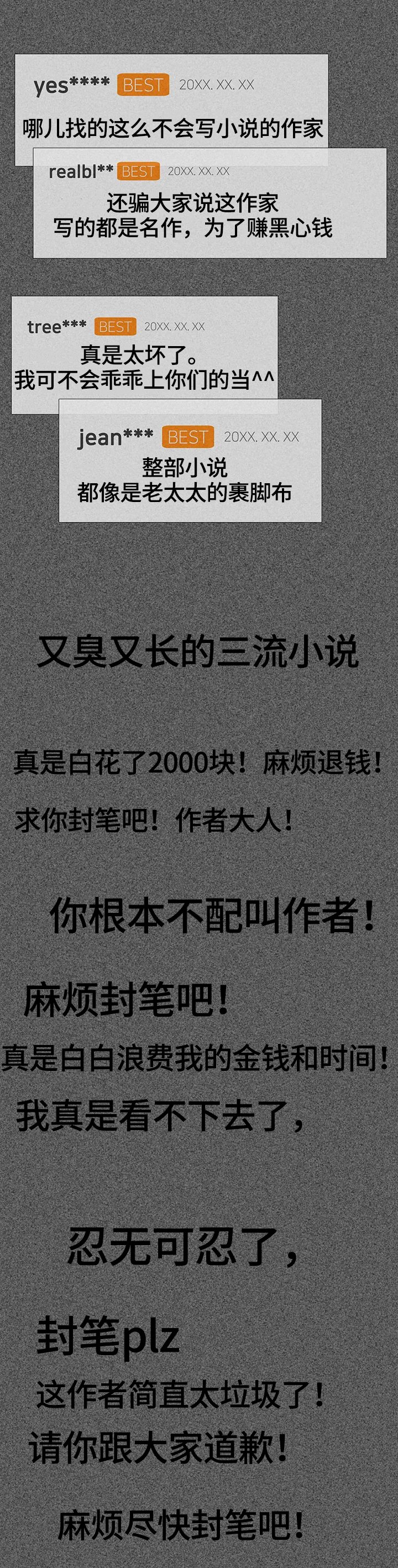 第50章：劝告