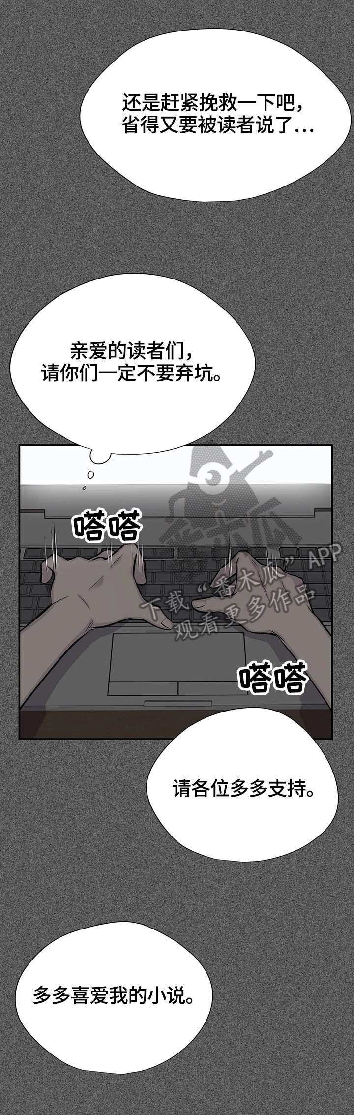 第50章：劝告