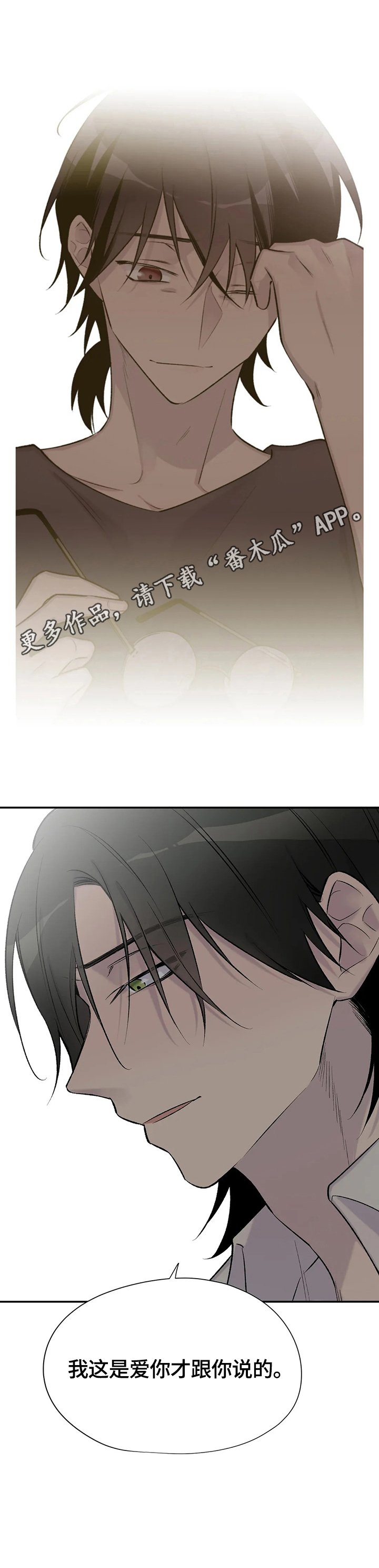 第50章：劝告