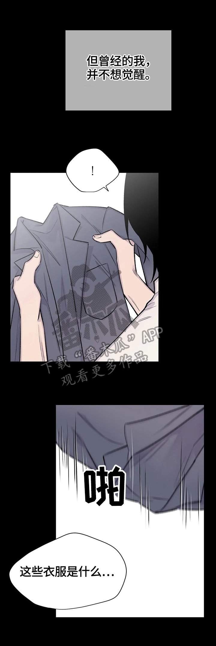 第51章：回忆