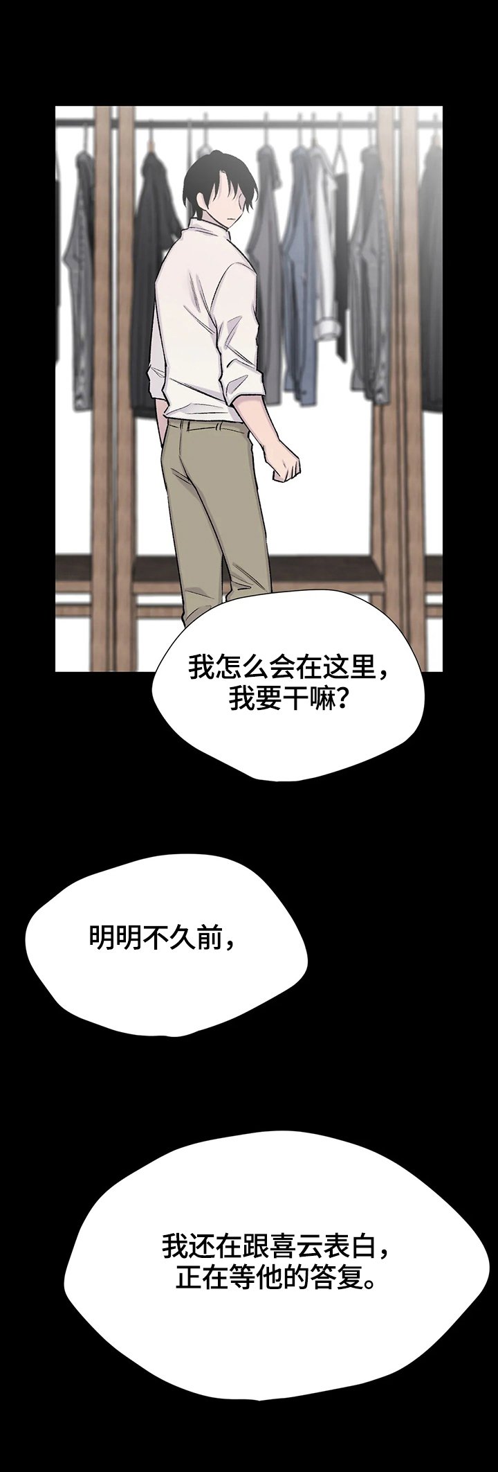 第51章：回忆