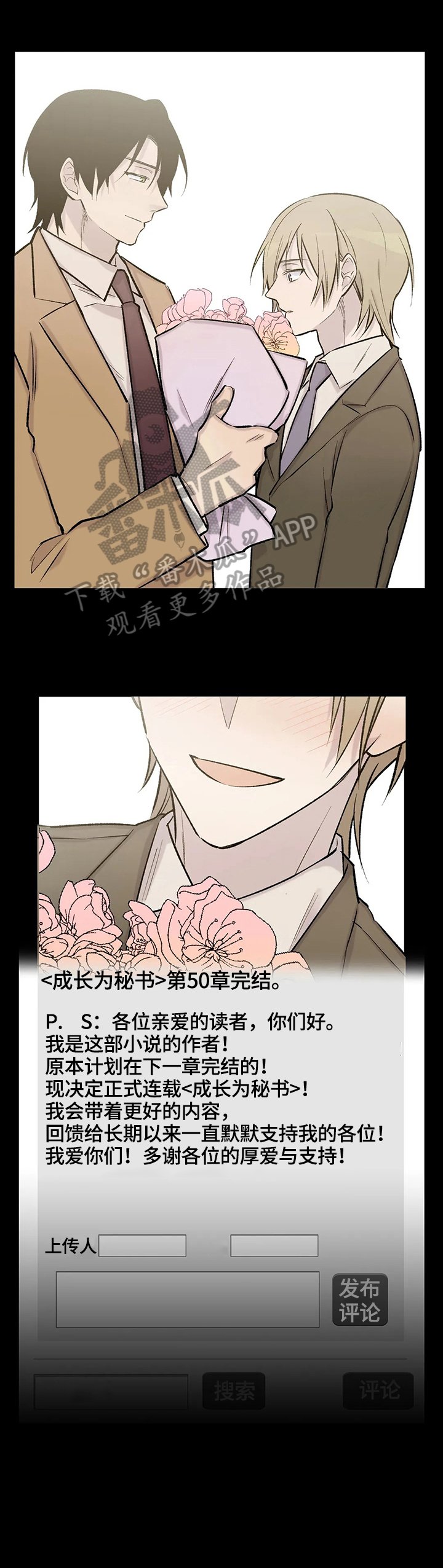 第51章：回忆