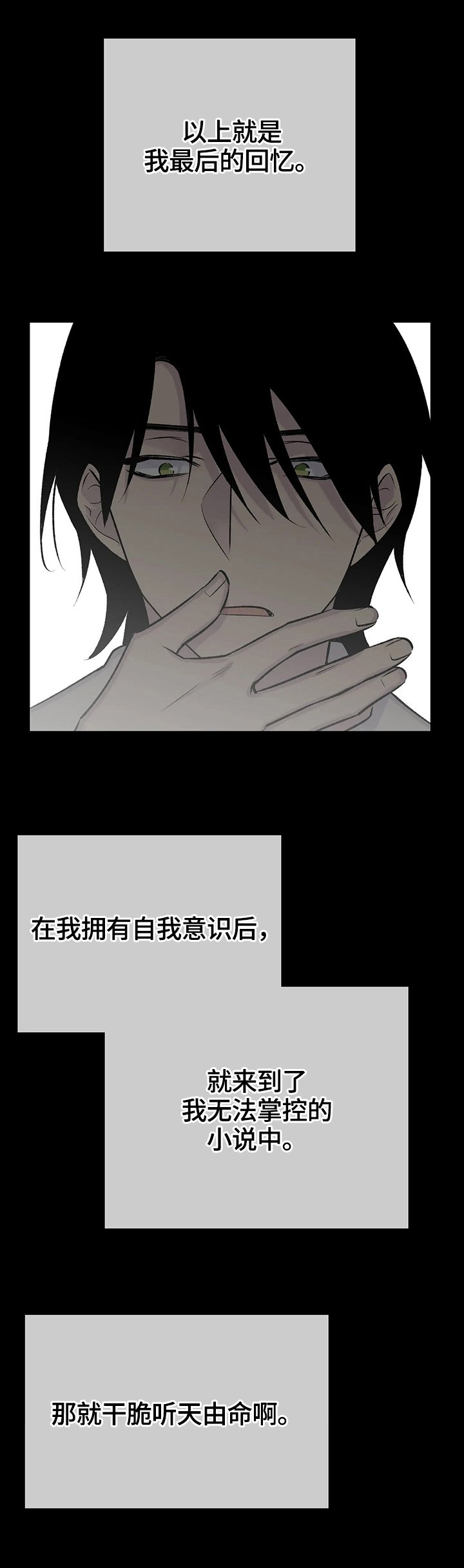 第52章：挣扎