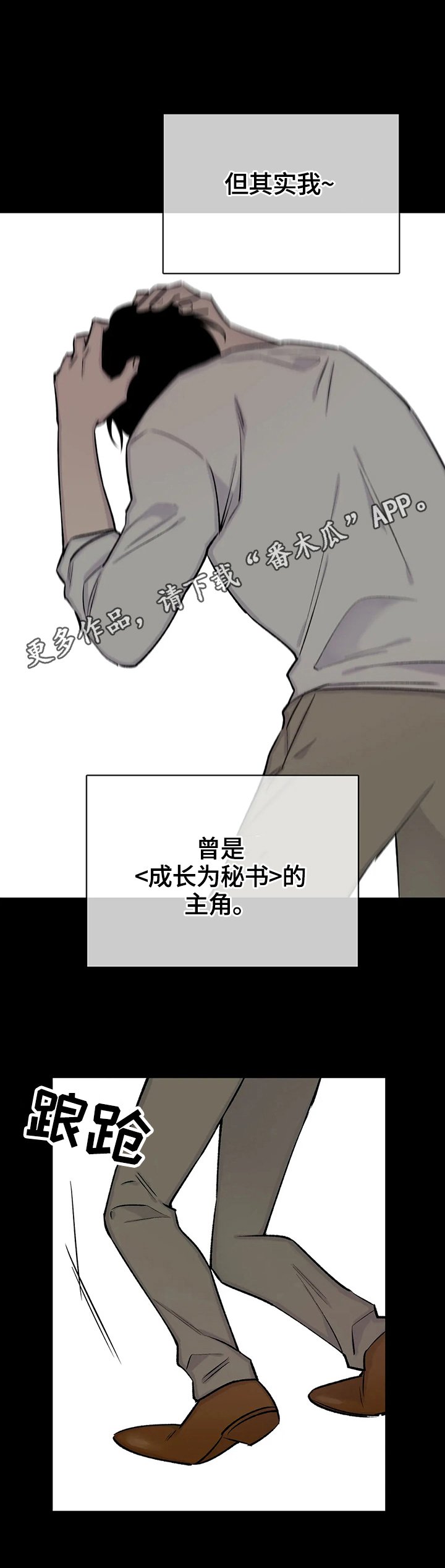 第52章：挣扎