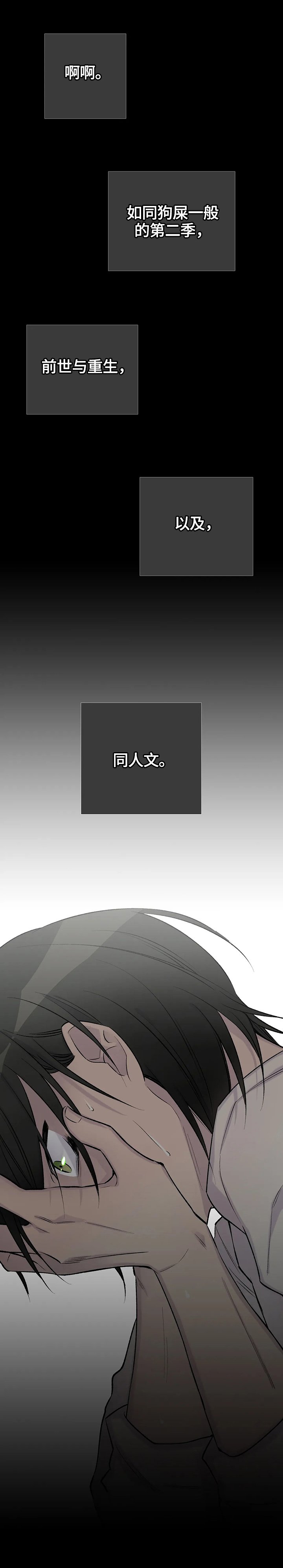第52章：挣扎