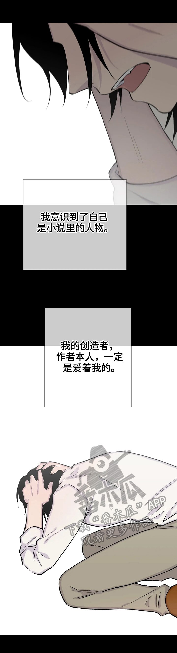 第52章：挣扎
