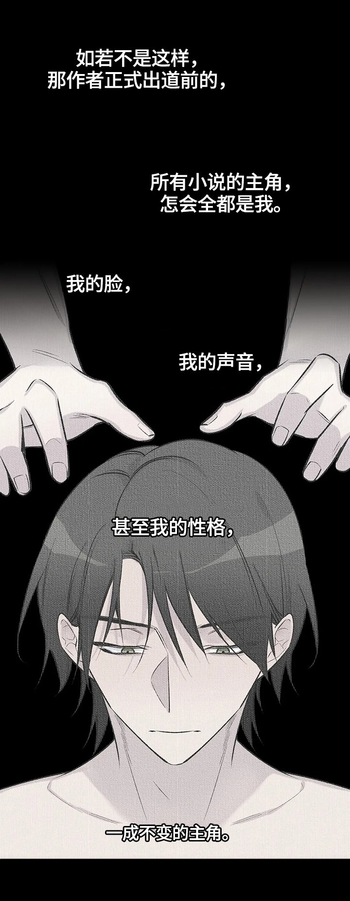 第52章：挣扎