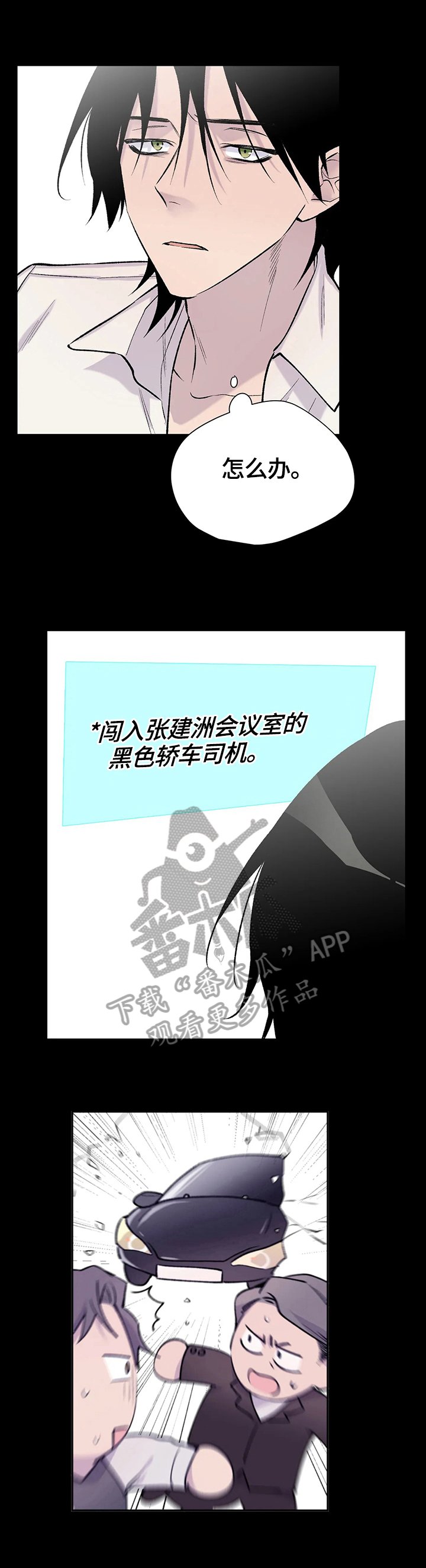 第52章：挣扎