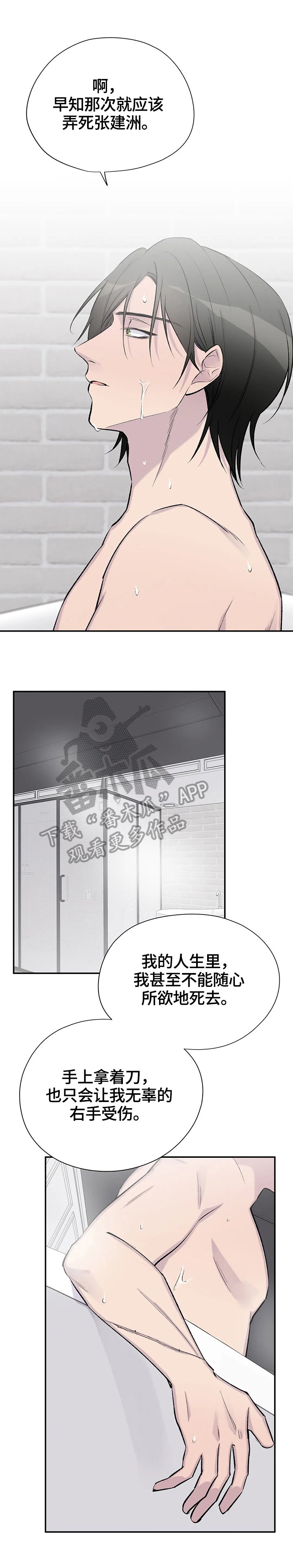 第52章：挣扎