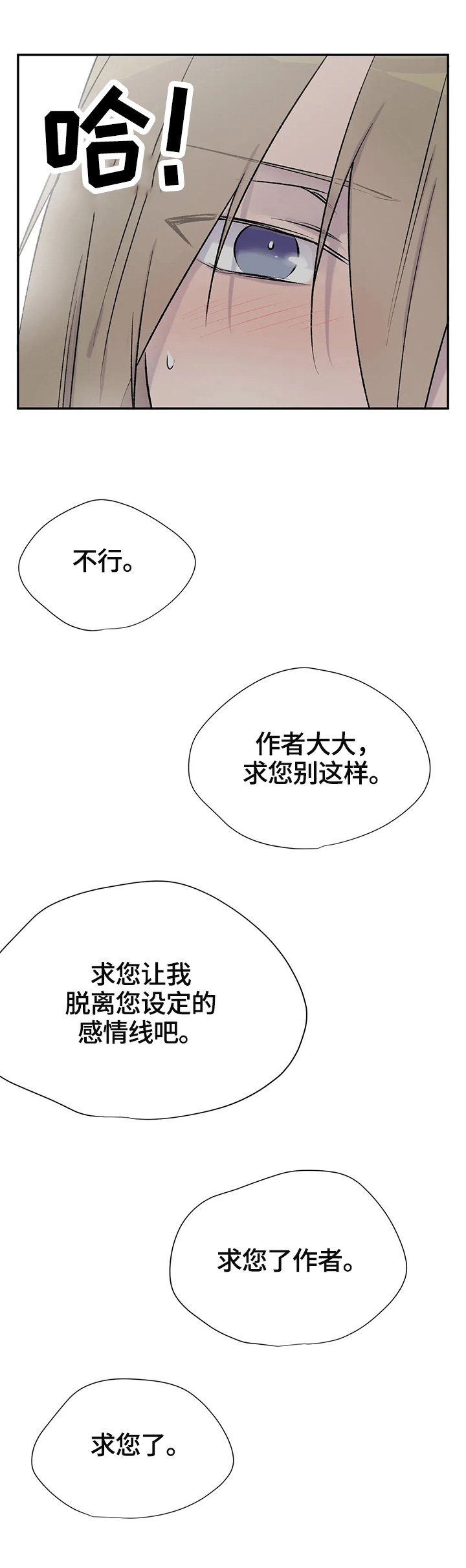 第53章：惆怅
