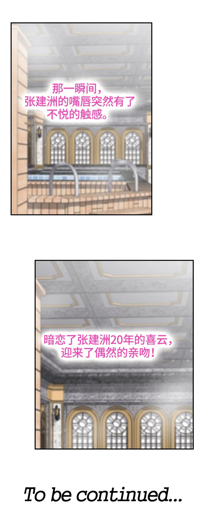 第53章：惆怅