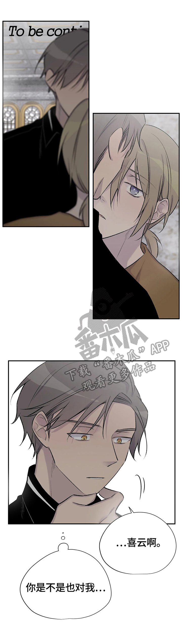 第53章：惆怅