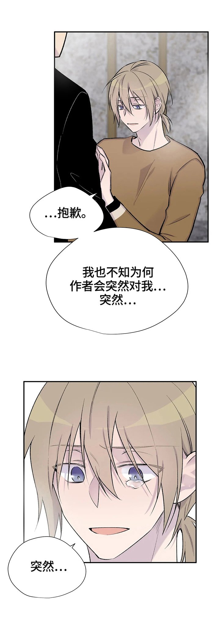 第53章：惆怅