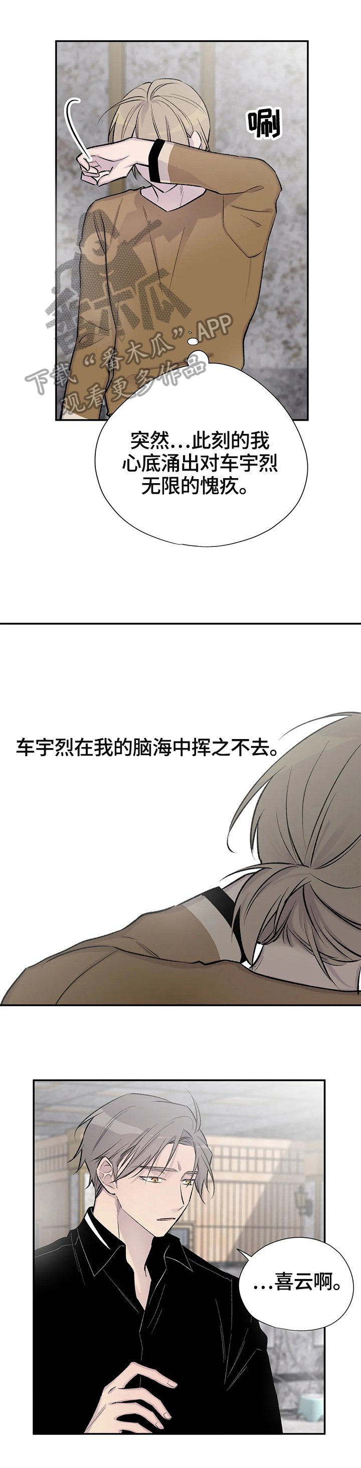 第53章：惆怅