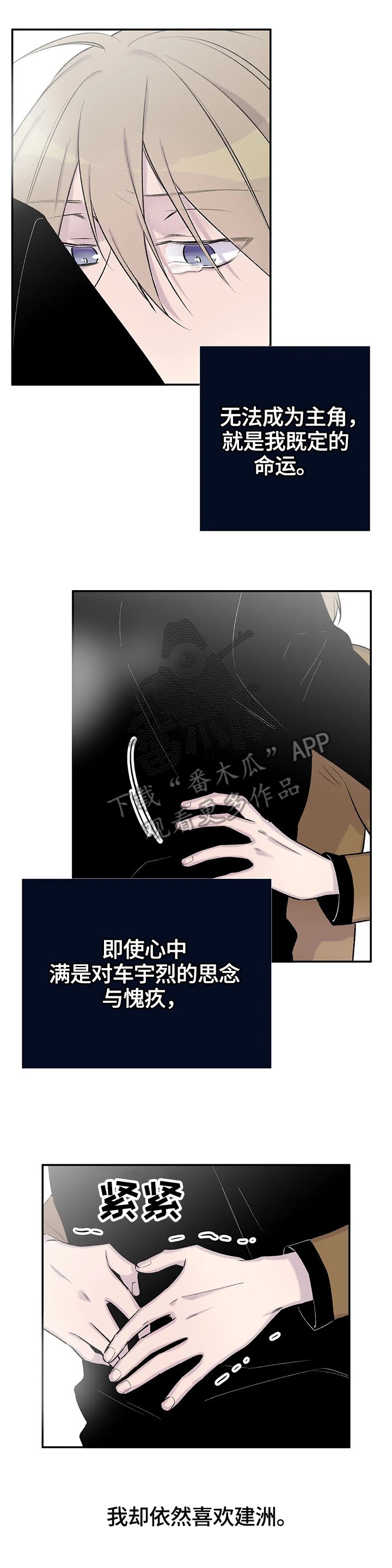 第53章：惆怅
