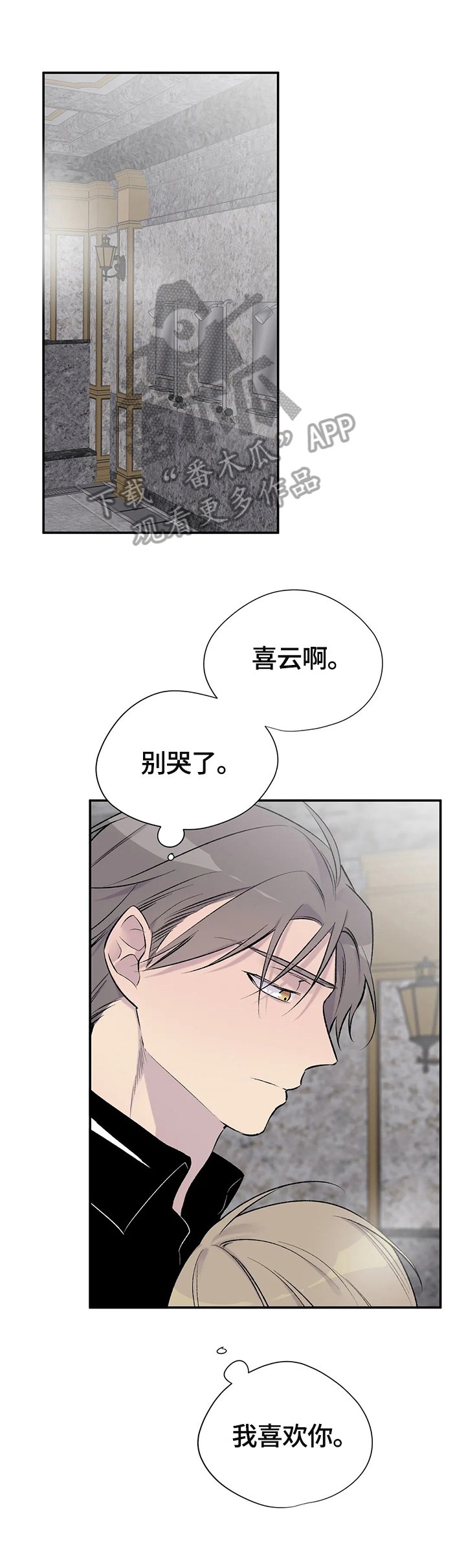 第53章：惆怅