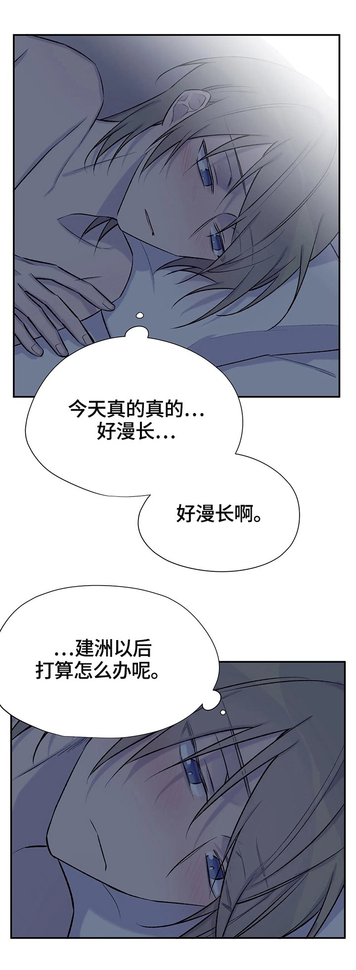 第53章：惆怅