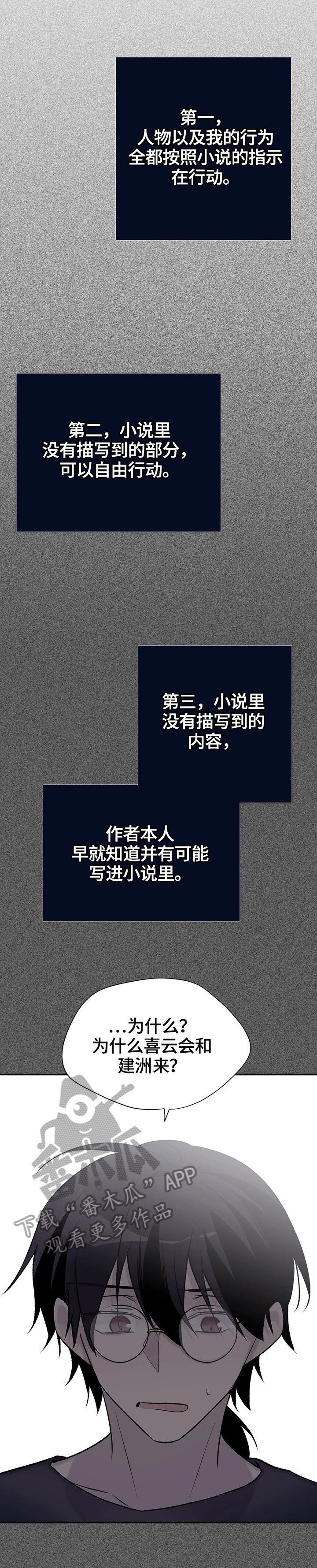 第54章：行动
