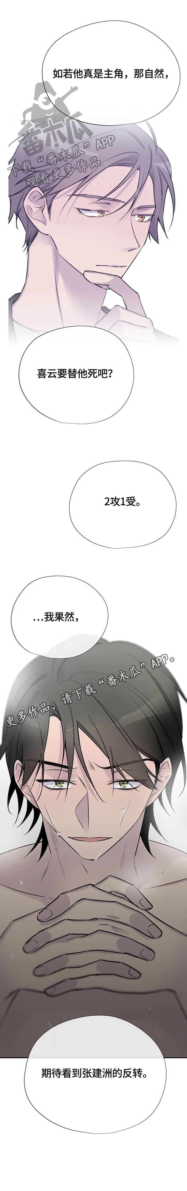 第54章：行动