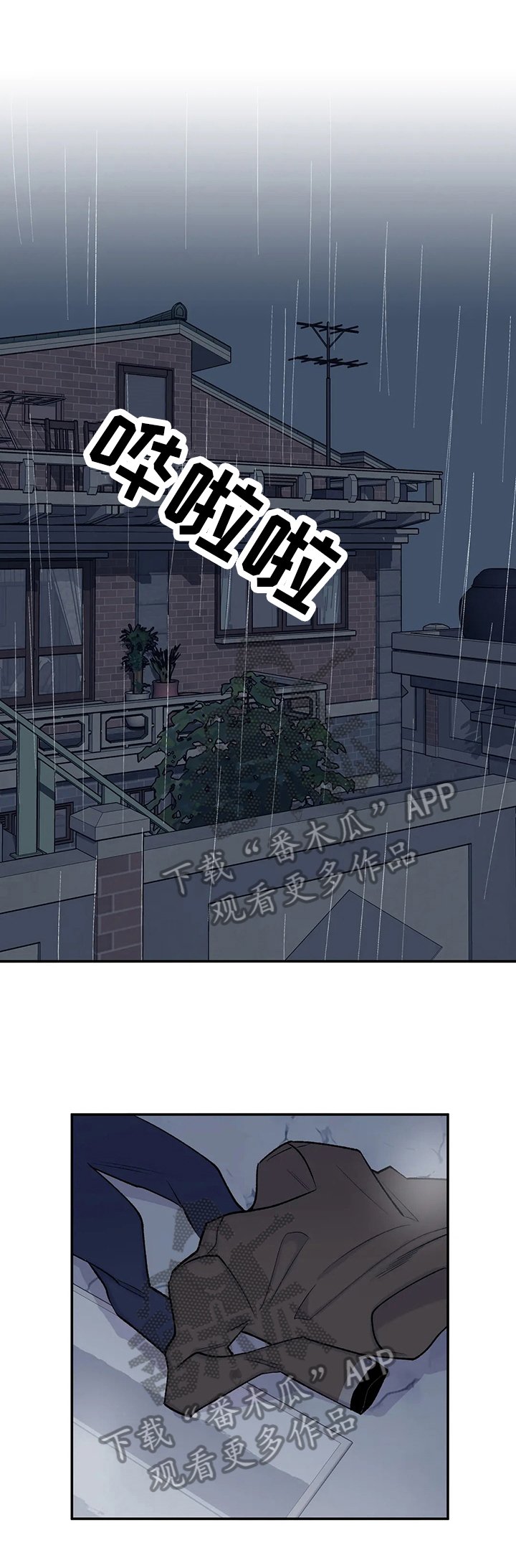 第55章：嫉妒