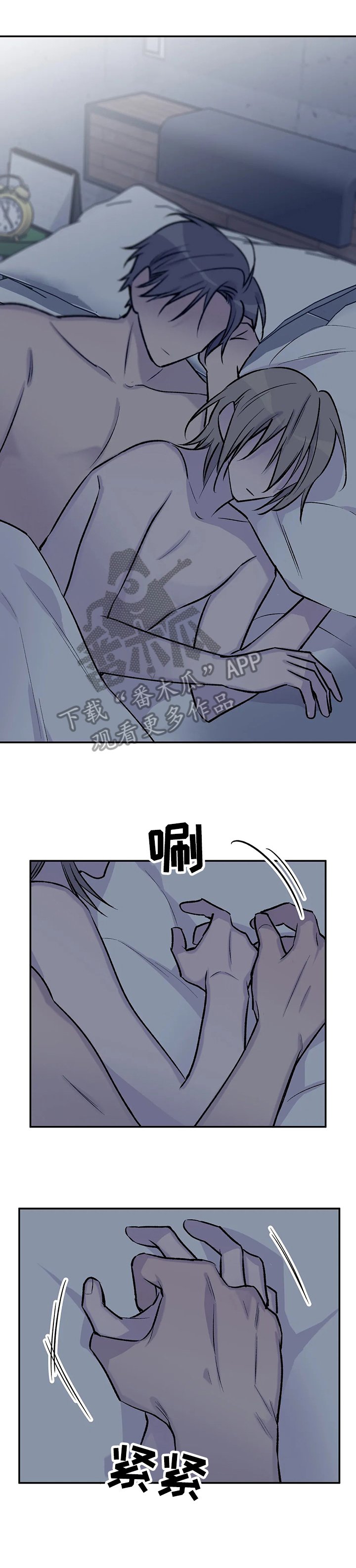 第55章：嫉妒