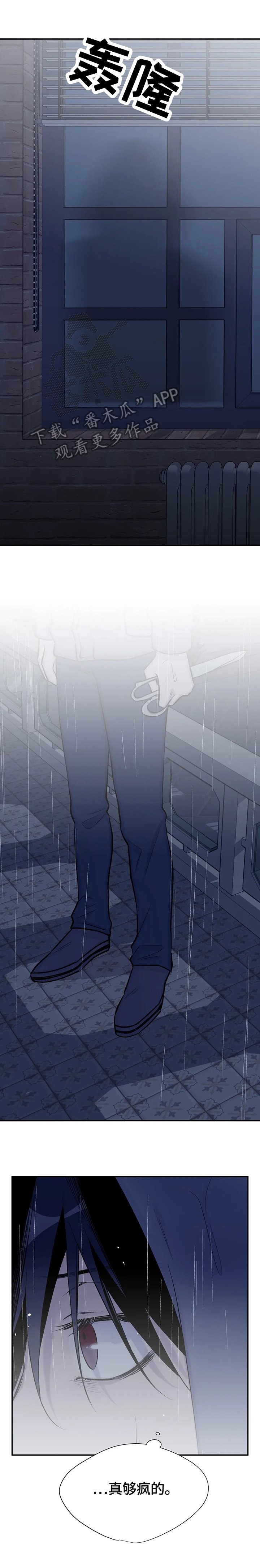 第55章：嫉妒