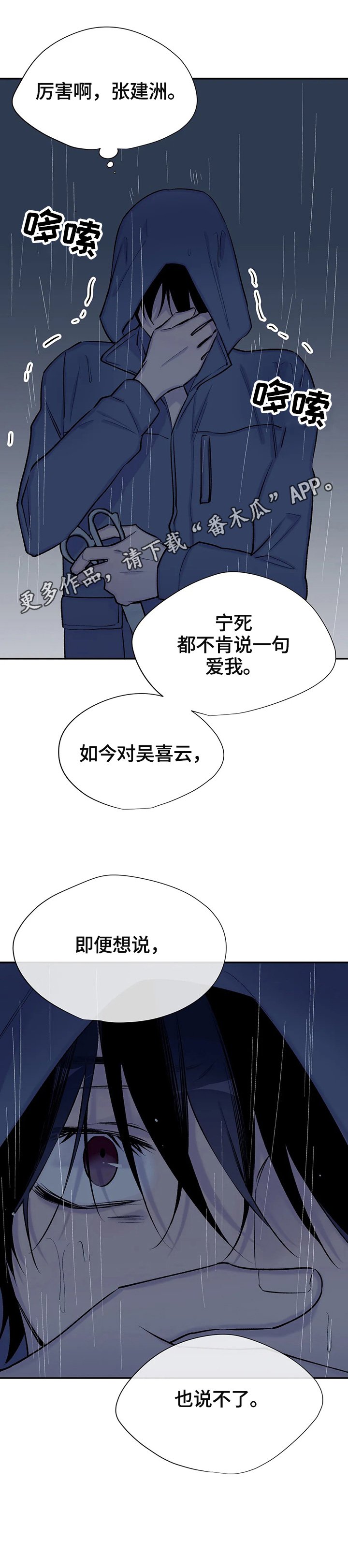 第55章：嫉妒