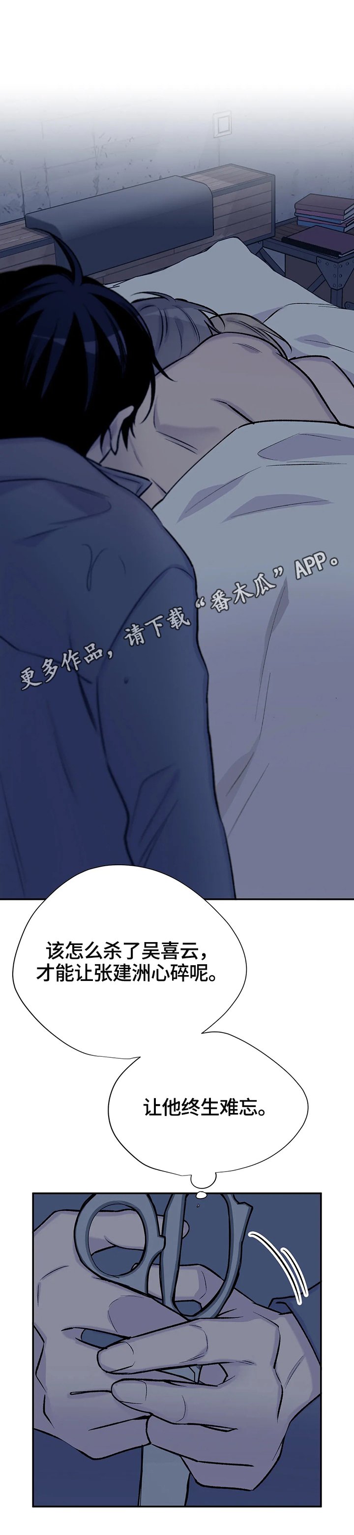 第56章：认清真相