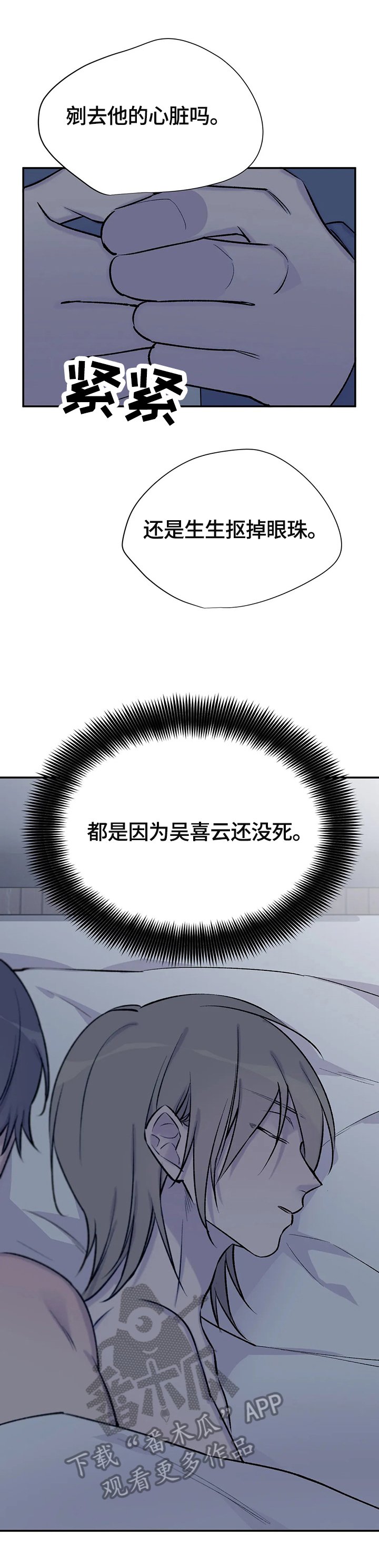 第56章：认清真相