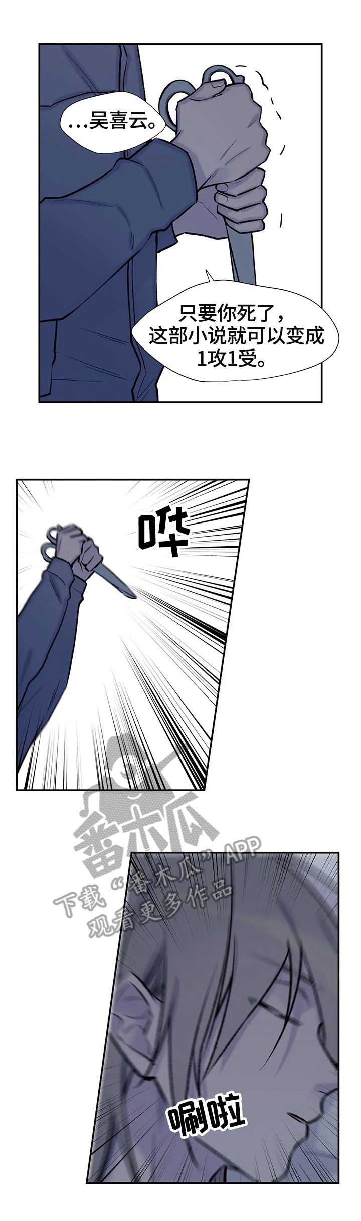 第56章：认清真相