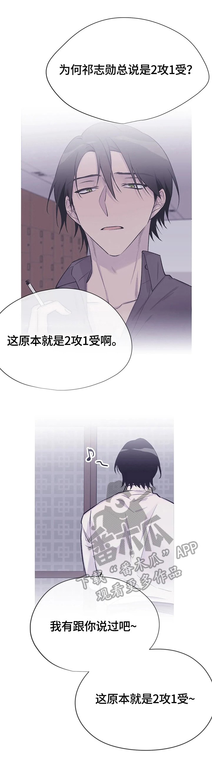 第56章：认清真相