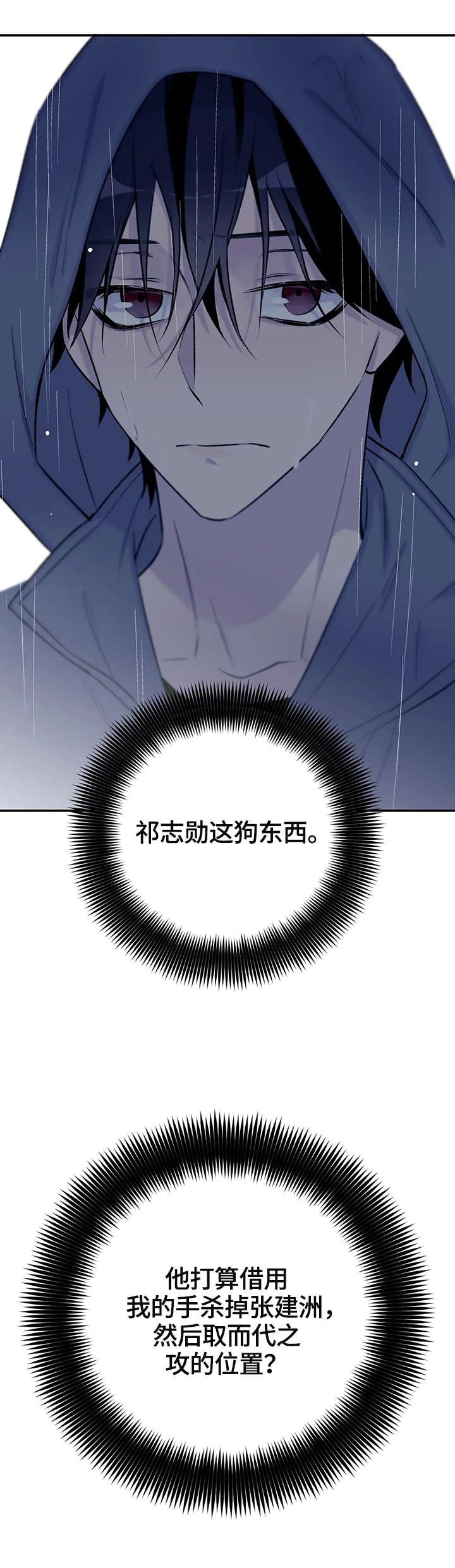 第56章：认清真相