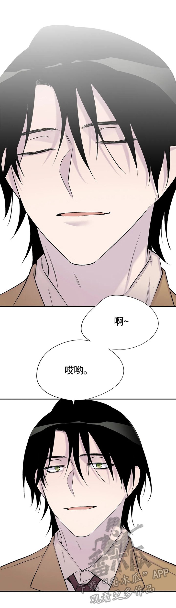 第56章：认清真相