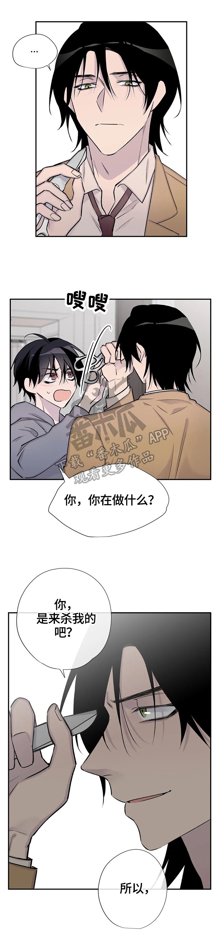 第57章：秘密