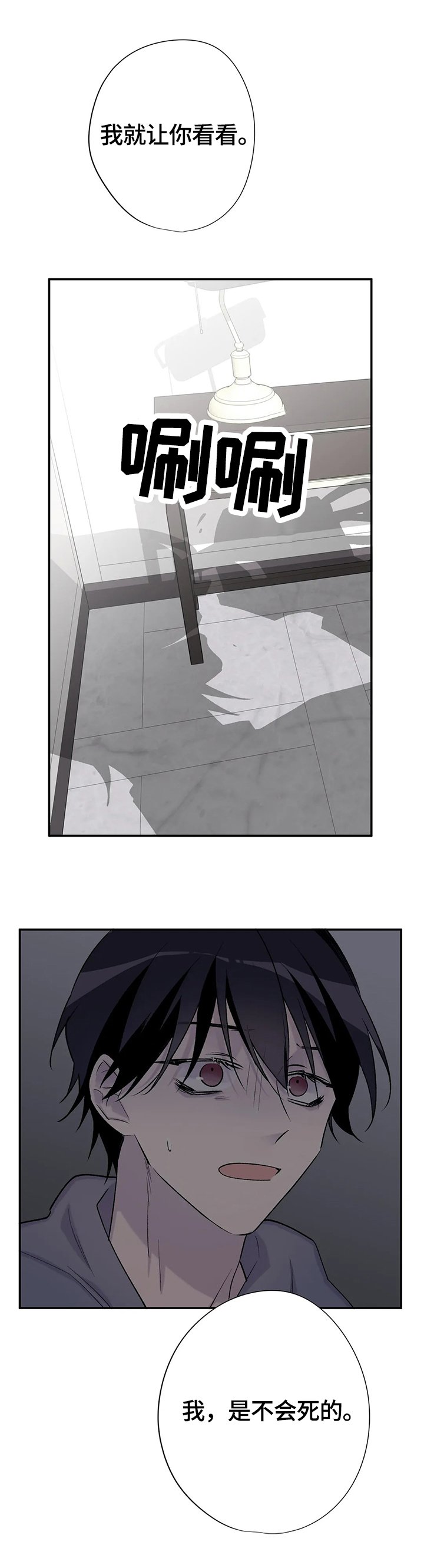 第57章：秘密
