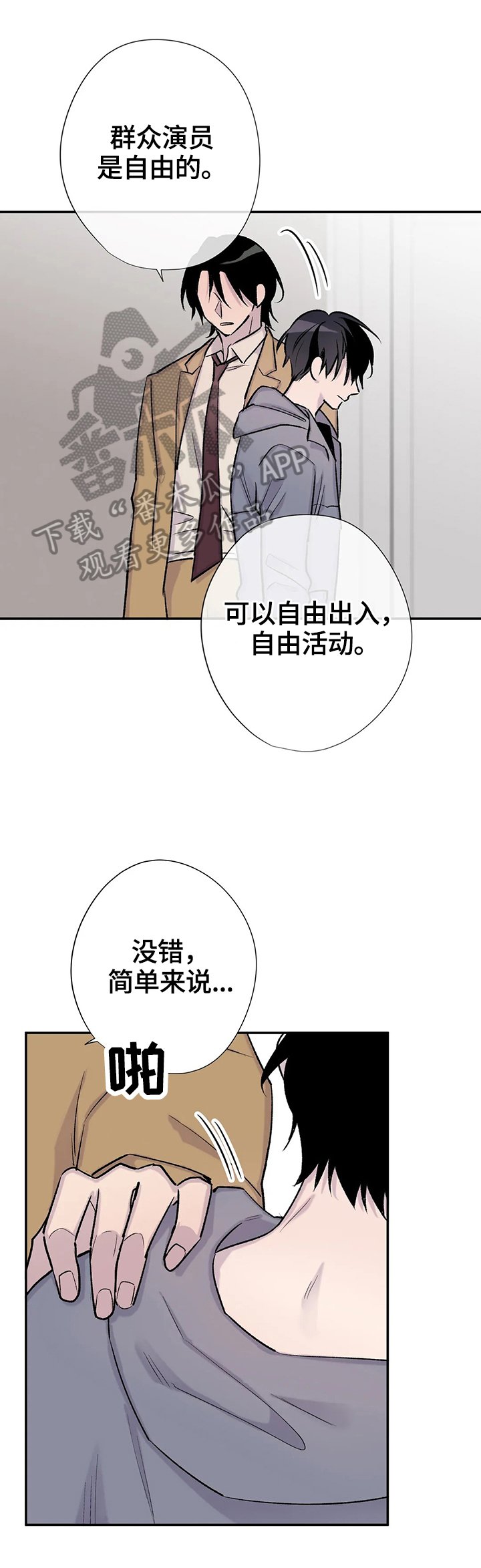 第58章：群众演员
