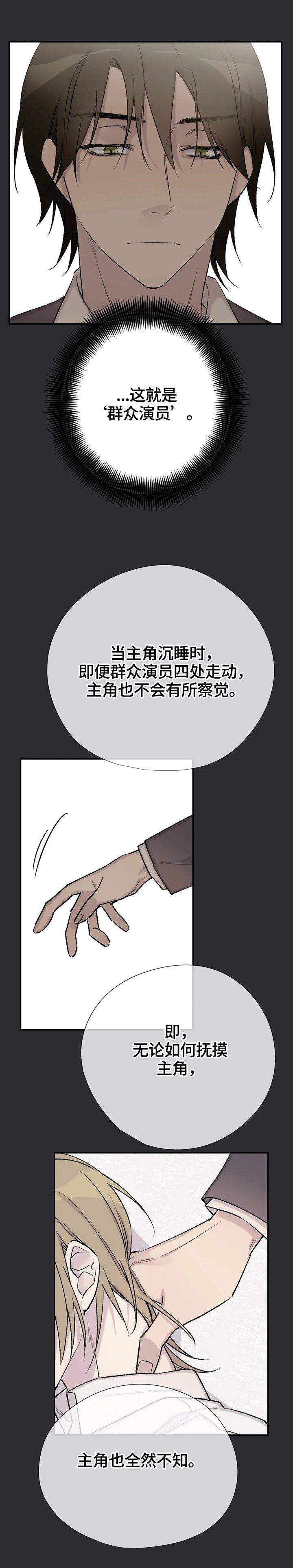 第58章：群众演员